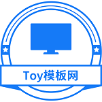 Toy模板